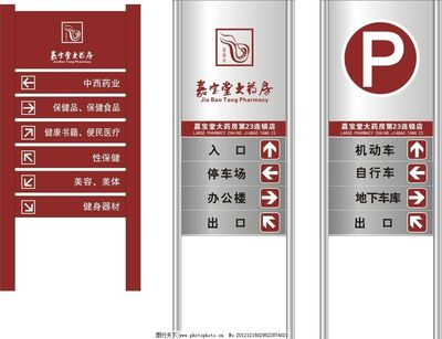 不銹鋼立式指路牌 大藥房導(dǎo)引牌的戶(hù)外標(biāo)識(shí)解決方案